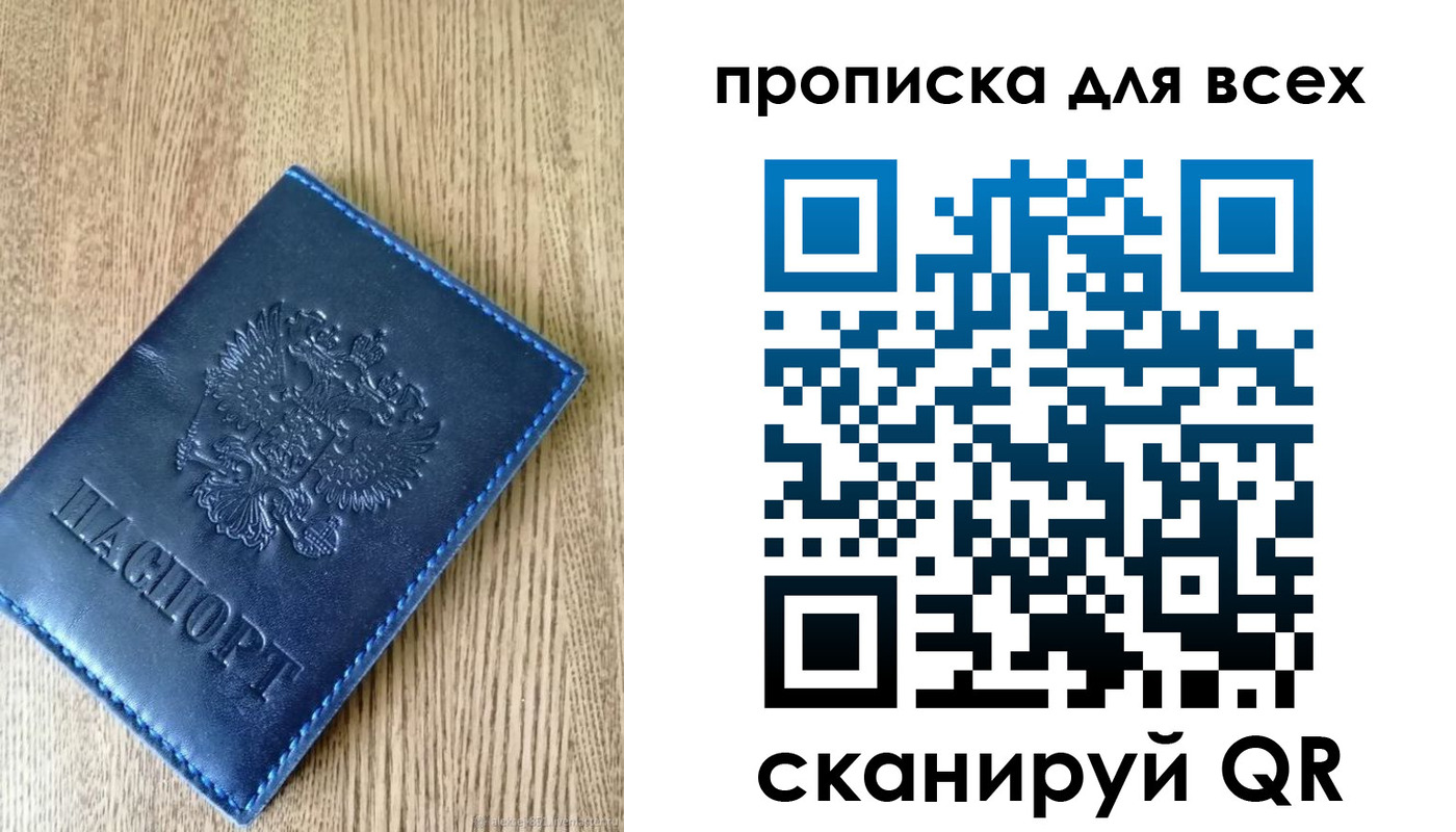 прописка ребенка в Щёлково