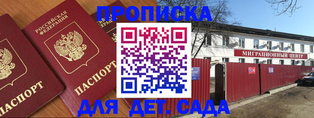 временная регистрация купить в Щёлково
