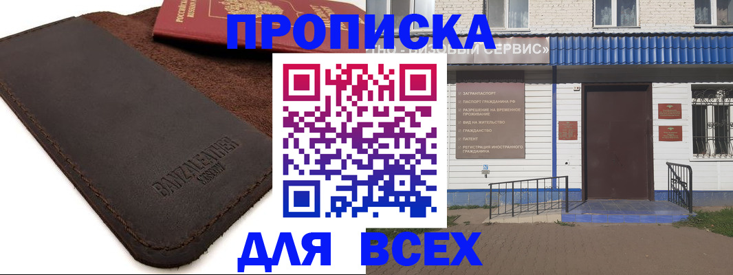 регистрация для дет. сада в Щёлково