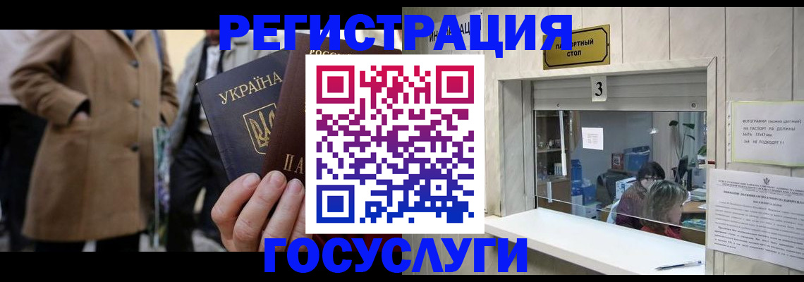 прописка штамп в Щёлково