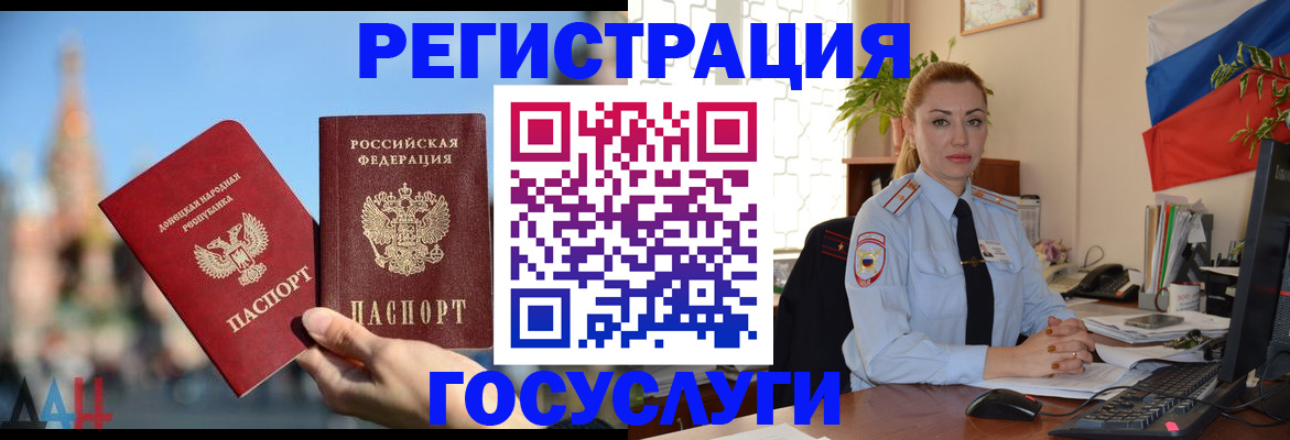 миграционный учет в Щёлково