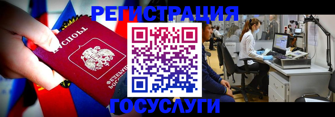 прописка законно в Щёлково